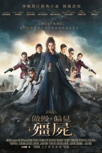 傲慢与偏见与僵尸 poster