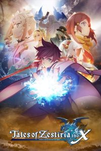 情热传说 The X poster