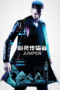 心灵传输者 poster