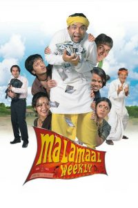 मालामाल वीकली poster