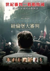 纽伦堡 poster