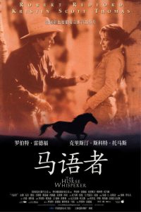 马语者 poster