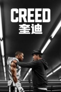 奎迪 poster