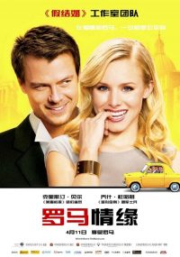 罗马情缘 poster