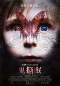 梦醒之前 poster