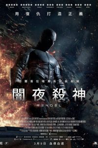伦德尔