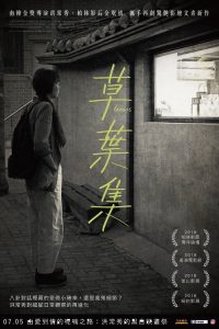 草叶集 poster