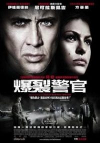 坏中尉 poster