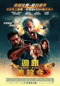 领袖水准 poster