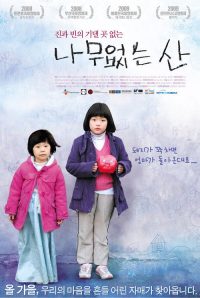 无树之山 poster