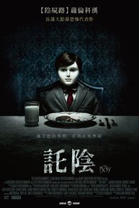 灵偶契约 poster