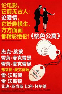 桃色公寓 poster