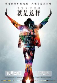 就是这样 poster