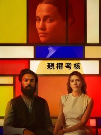 评估 poster
