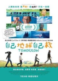 明天 poster