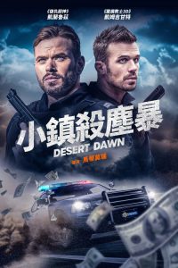荒漠黎明 poster
