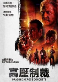 逃出水泥地 poster