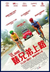 爬坡人生 poster
