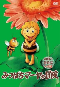 玛亚历险记 poster