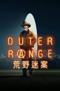 荒野迷案 poster