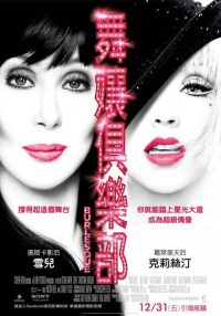 滑稽戏 poster