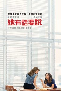 她说 poster