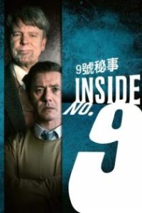 9号秘事 poster