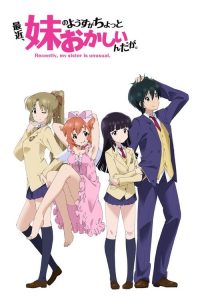 最近，妹妹的样子有点怪？ poster