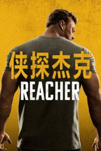 侠探杰克