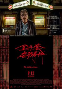 金手套 poster