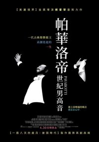 帕瓦罗蒂 poster