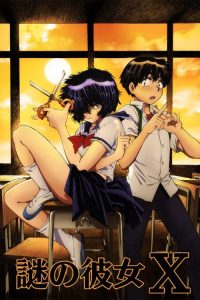 谜样女友X poster