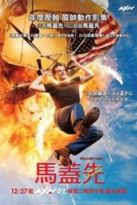 百战天龙 poster