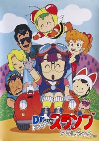 阿拉蕾 poster