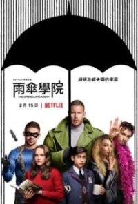 伞学院 poster