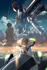 星之声 poster
