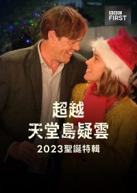 天堂岛之外 poster