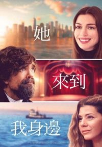 她来找我 poster