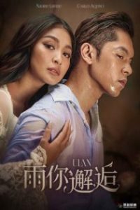 雨中的童话