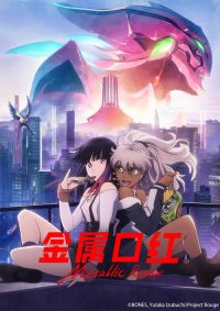 金属口红 poster