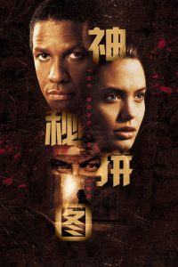 神秘拼图 poster