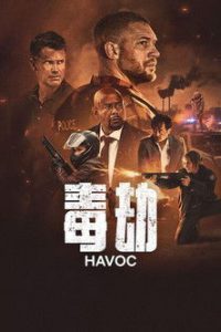 毒劫 poster