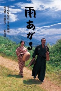 雨停了 poster