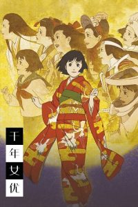 千年女优 poster