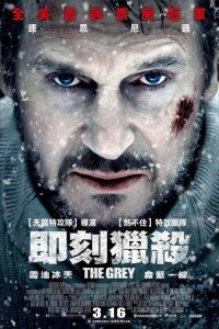 人狼大战 poster