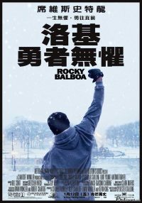 洛奇6：永远的拳王 poster