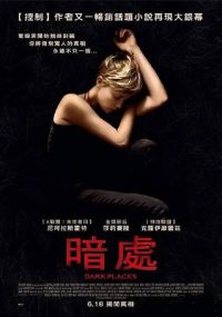 暗黑之地 poster