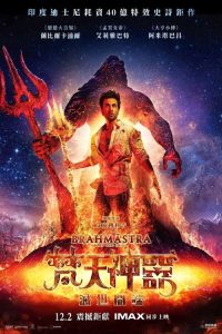 梵天神器 poster