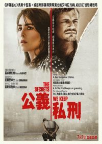 我们保守的秘密 poster