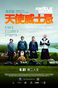 天使的一份 poster